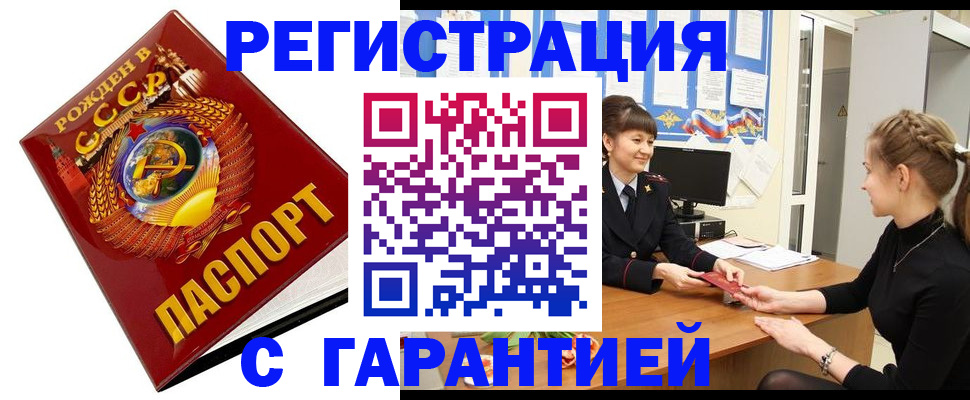 прописка штамп в Сосенском