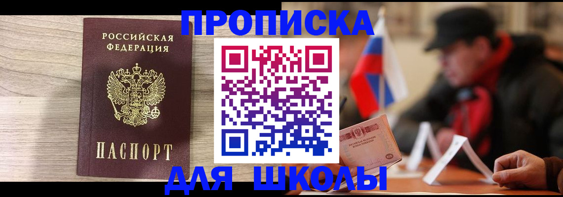 временная регистрация собственник в Сосенском