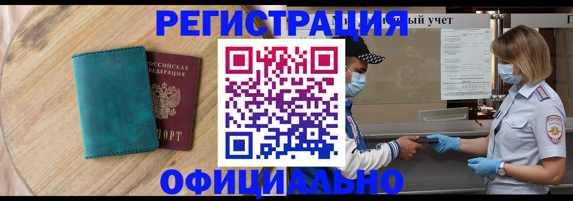 прописка гарантия в Сосенском