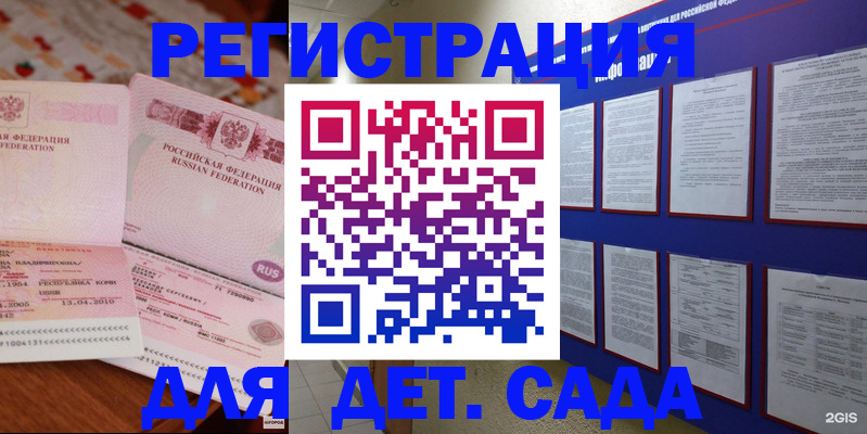 временная регистрация 2025 в Сосенском