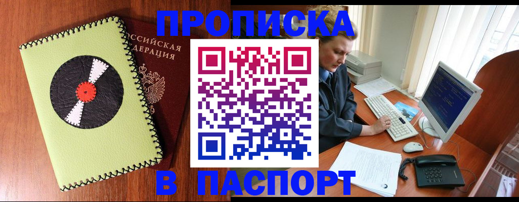 временная регистрация для всех в Сосенском